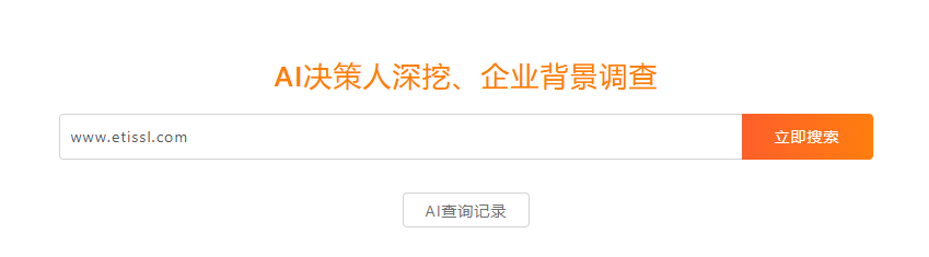 外贸客户搜索