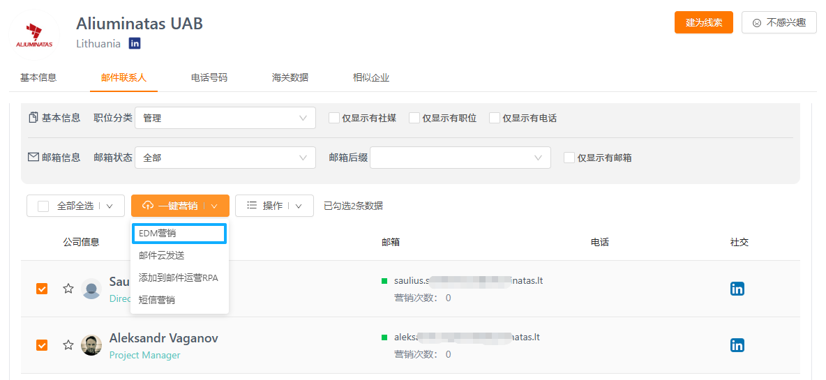 采购决策人挖掘