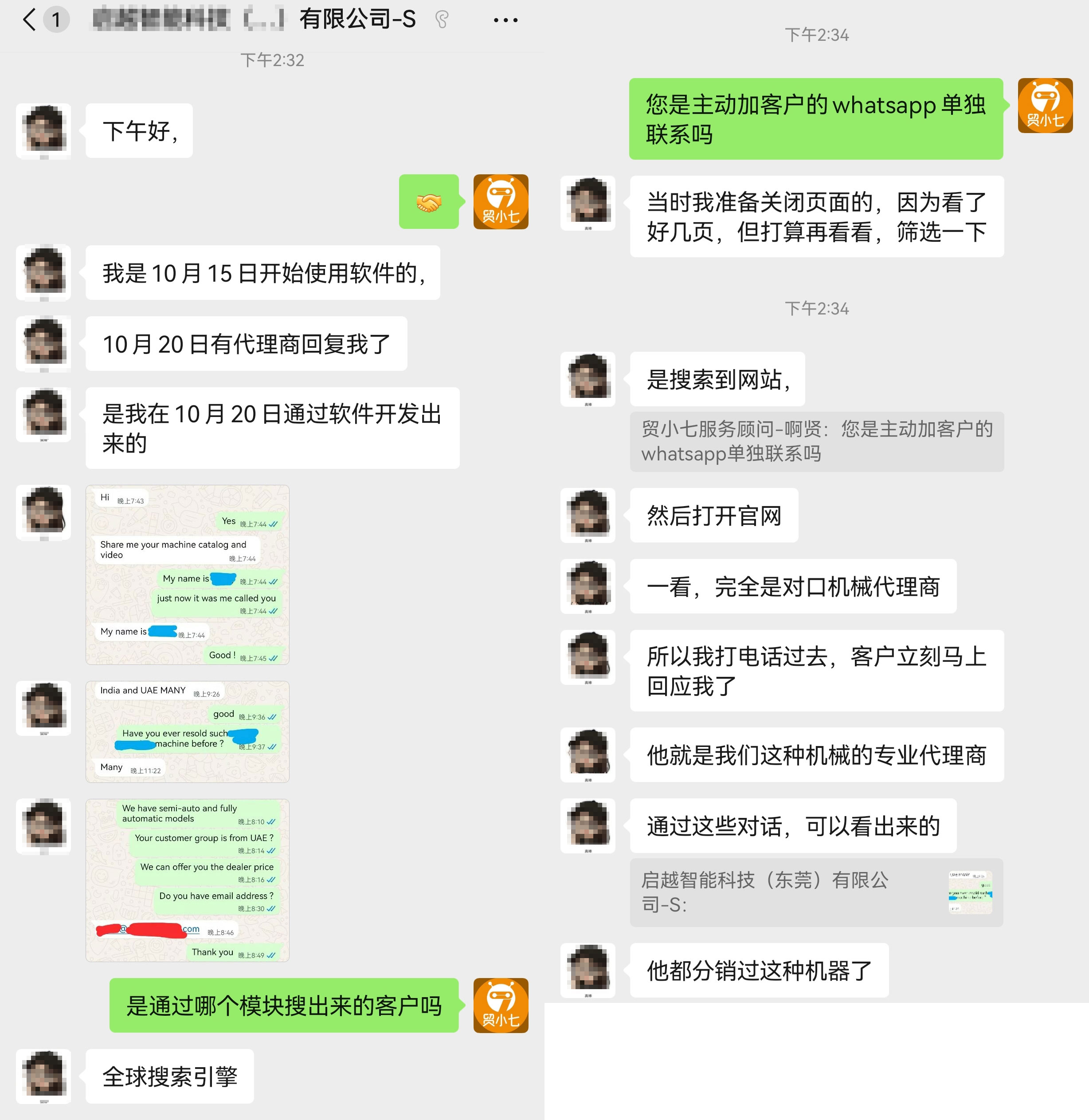 用户分享效果