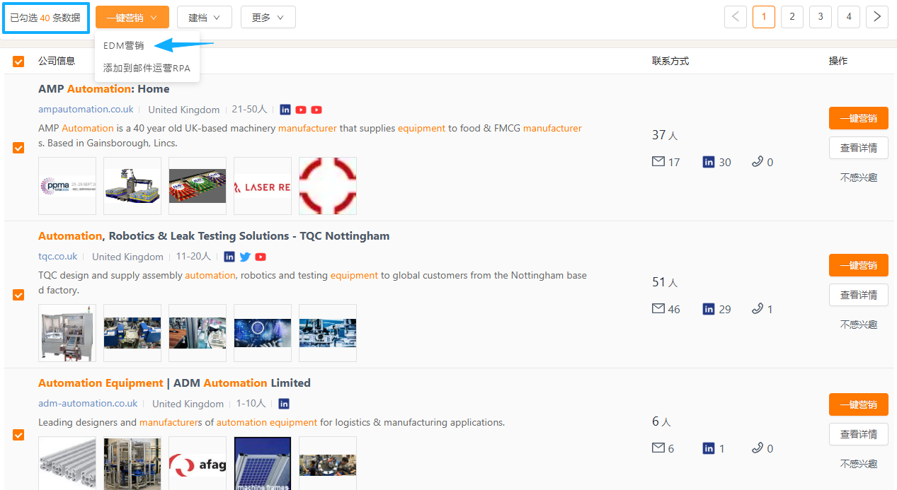 批量开发采购商