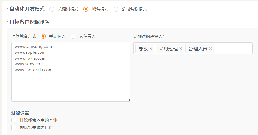 网站域名自动获客