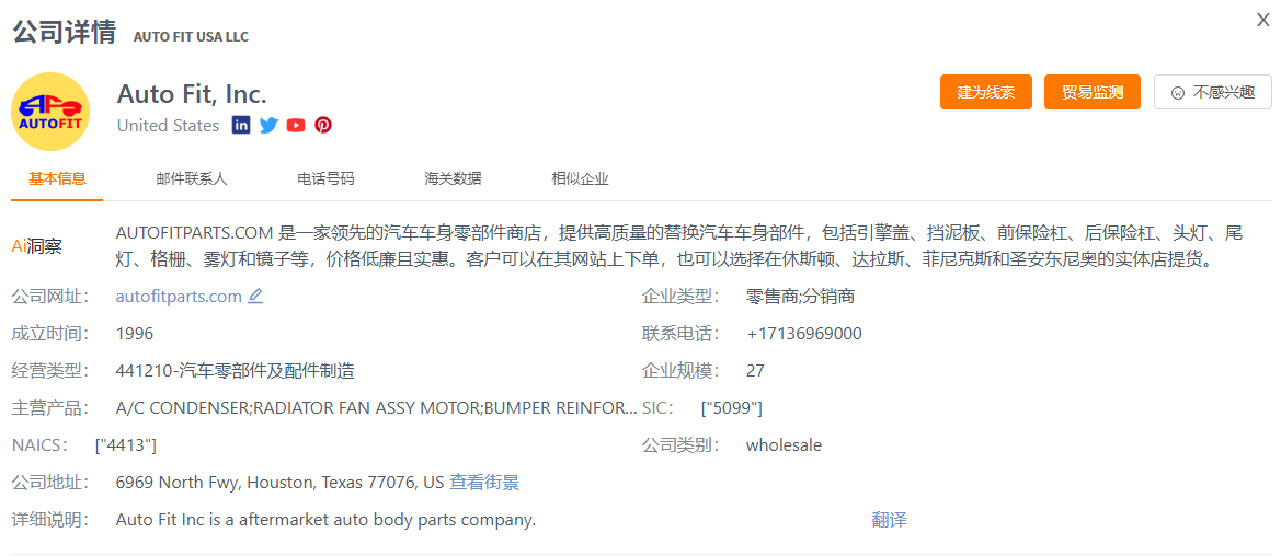 采购商背调