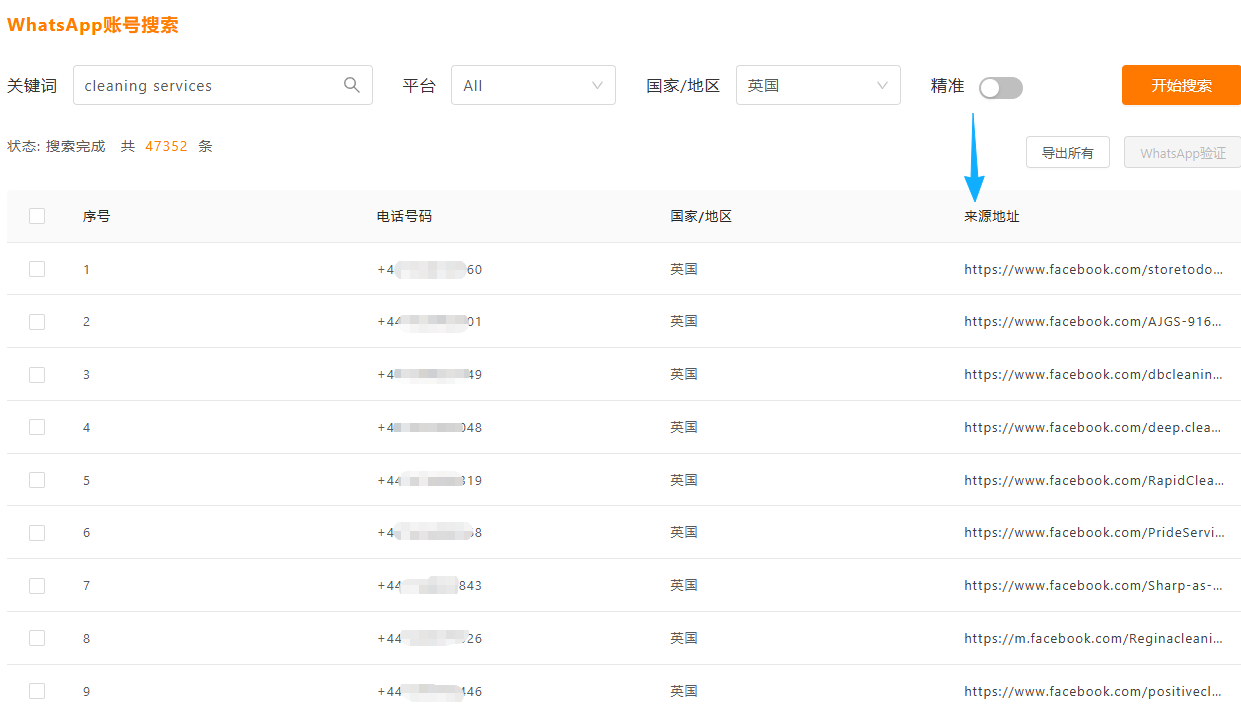客户信息